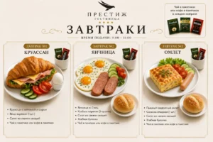 ОТЕЛЬ «ПРЕСТИЖ»   КАМЫШИН